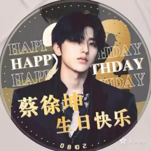 22岁生日快乐@蔡徐坤