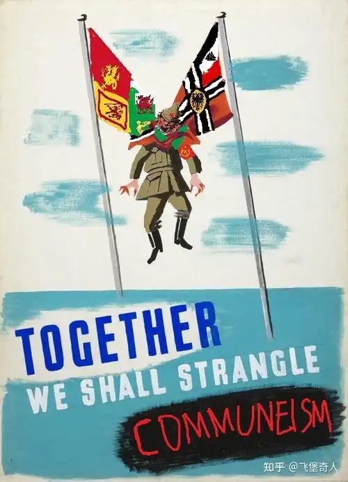 不列颠尼亚及希伯尼亚联合王国的反公社主义海报