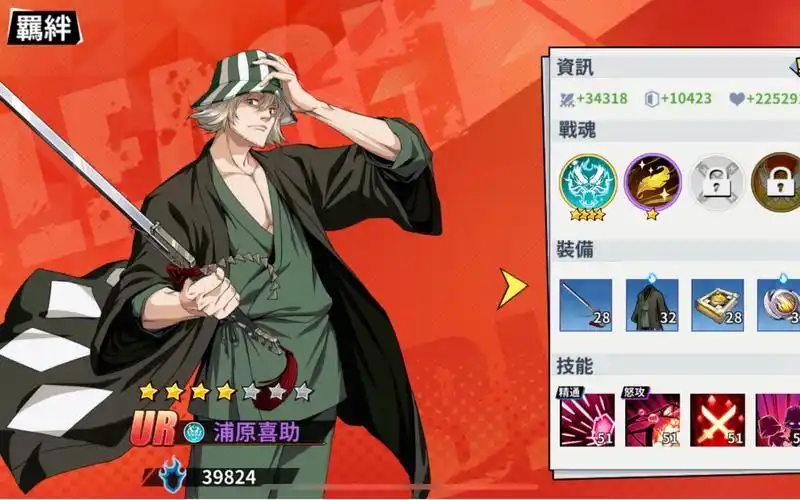 死神羁绊之刃人物志假人全体护盾防御辅助角色店长浦原喜助