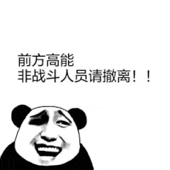 抖音王牌飞行员申请出战表情包无水印版