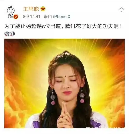 从讨厌到讨喜,杨超越靠的仅仅是 "锦鲤" 体质吗?