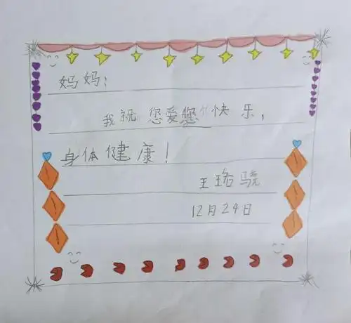 车站小学一年级三班元旦贺卡展