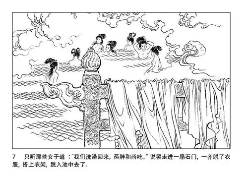 听中国故事4盘丝洞