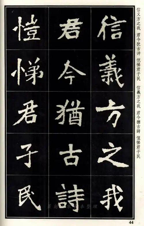 书法碑帖|魏碑合集|张猛龙碑高清修复释文版