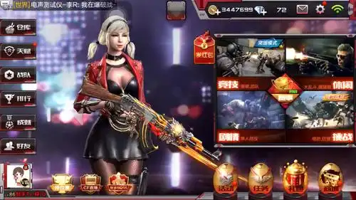 啵啵你的前女友ak妹子手残