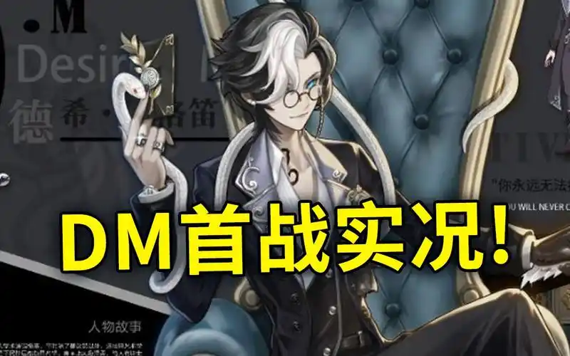 【风喧嚣/s牌约瑟夫】dm首战!(人类也都喜欢dm好耶)