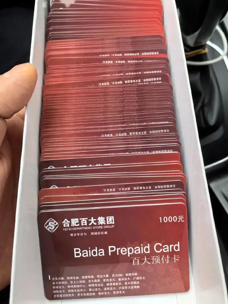 百大购物卡.大哥出手一盒子百大卡,换金子去.看着金子天天涨