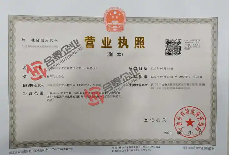 有限合伙企业备受投资人青睐,有什么优势?_注册