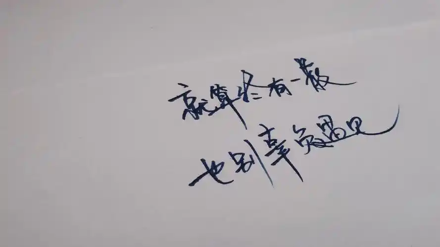 手写文字 摘录 古风 情感 短句 … - 堆糖,美图壁纸兴趣社区