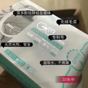 【朵女郎卫生巾自然萃正品】朵女郎卫生巾自然萃正品品牌,价格