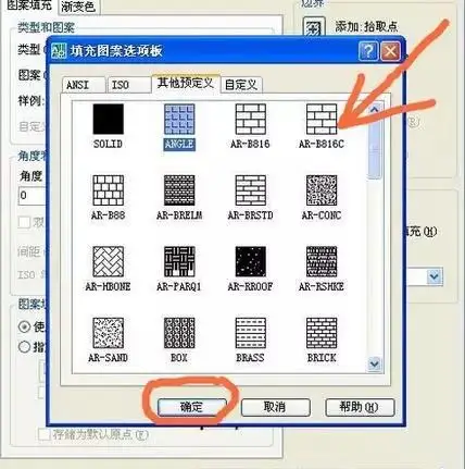 cad快速填充图案技巧