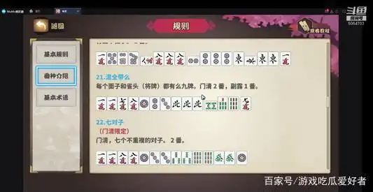 全带幺牌型怎么打