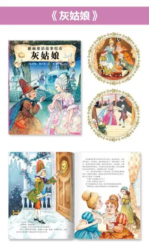 正版现货 格林童话故事绘本 吹笛人 禾嫁 9787553491615 吉林出版集团