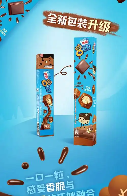 8种口味雀巢8次方巧克力脆皮香草冰激凌八次方生巧冰淇淋雪糕