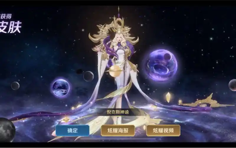 王者荣耀武则天荣耀典藏皮肤倪克斯神谕特效展示这是最贵的皮肤吗