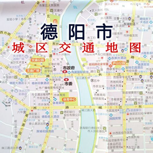 新版德阳市地图四川省德阳市交通旅游地图广汉什邡绵竹城区图