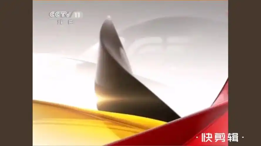 【放送文化】cctv11戏曲频道呼号(2011.01.01-2018.08.31)(无配音)