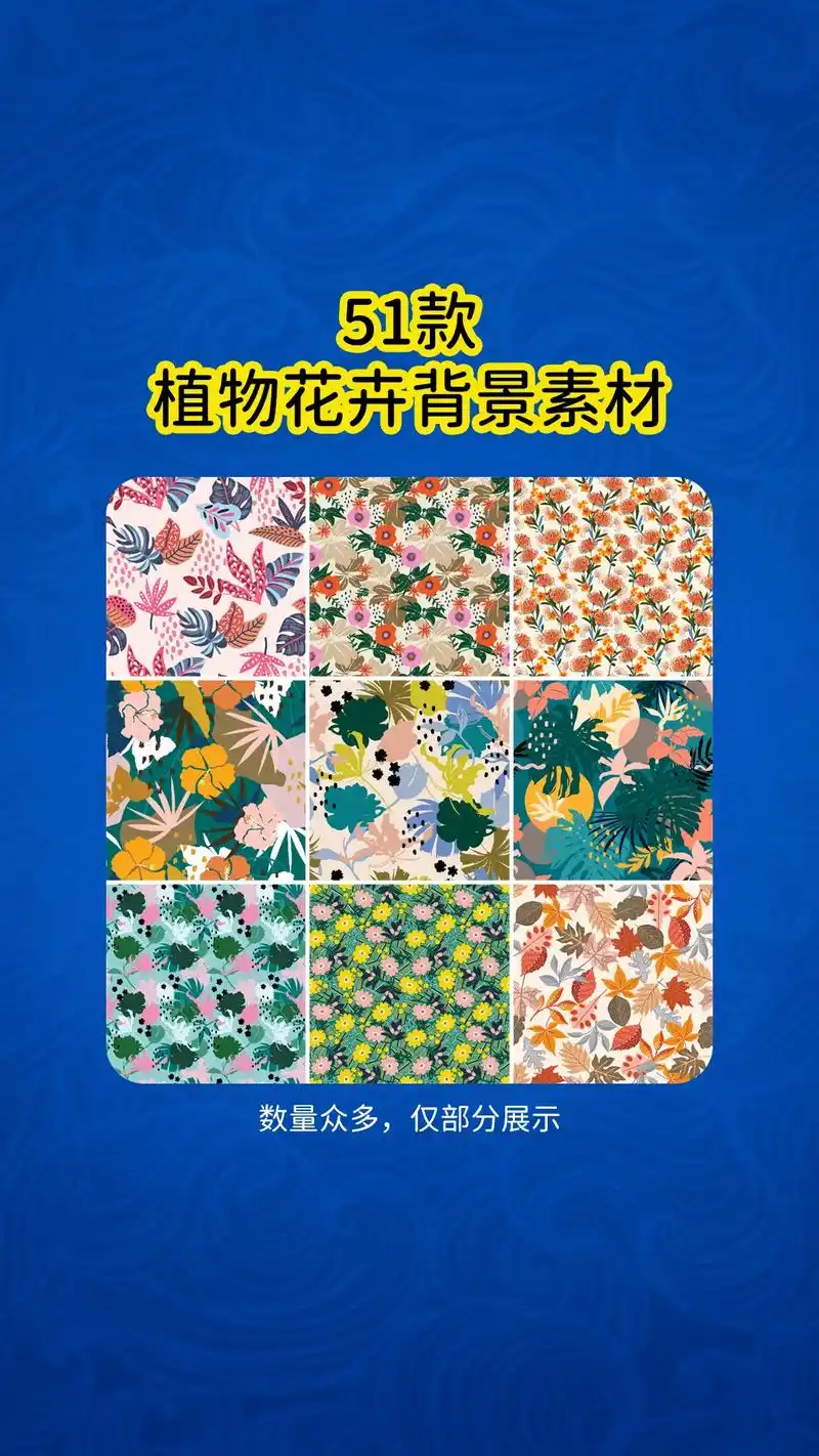 51款ai四方连续植物花卉背景素材.色彩鲜艳水彩手绘热带雨林 - 抖音