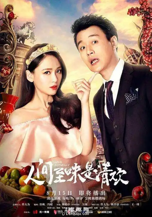 人间至味是清欢剧情简介及它有多少集