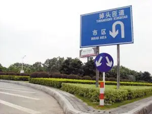 也作调头. ③杀头或犯了死罪:他犯了掉头之罪. 评论| 0 0 分享