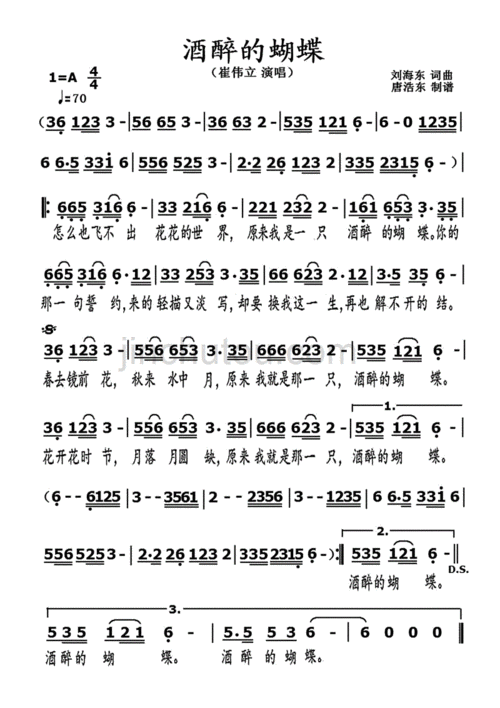 酒醉的蝴蝶 简谱