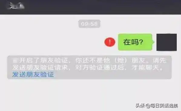 对不起您已不是对方好友