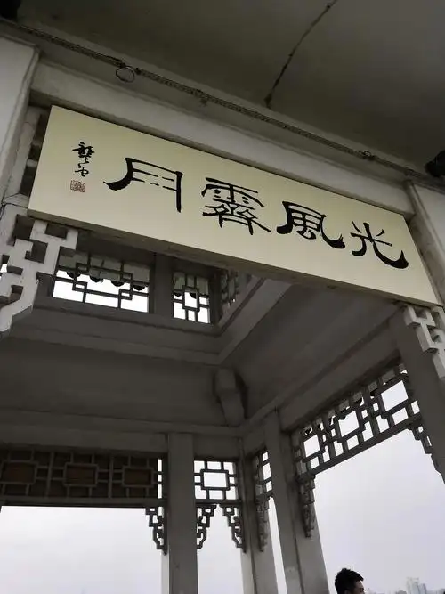 版权所有 一个有些高度的三层小亭子  版权所有