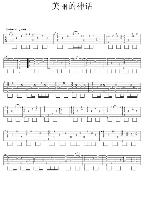 美丽的神话指弹吉他谱美丽的神话歌词歌谱
