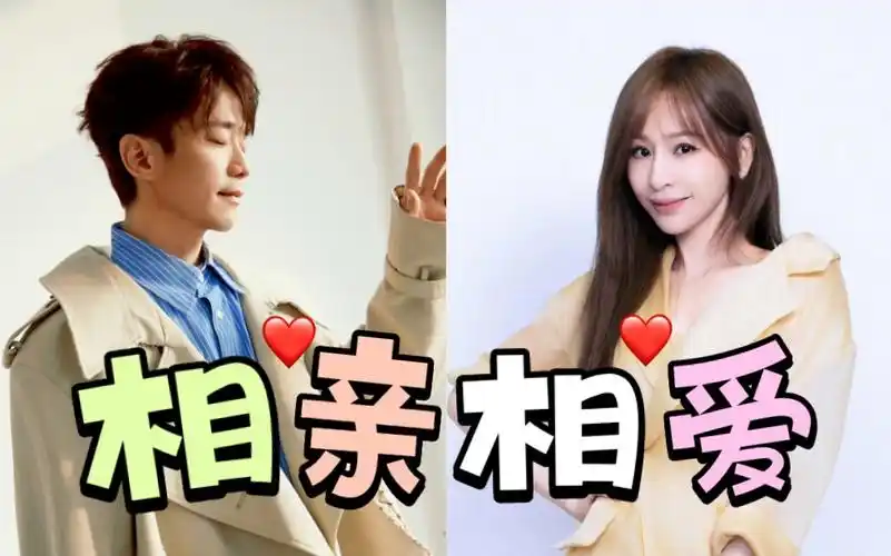 【张栋梁 王心凌】新年快乐!新的一年,要继续相亲相爱唷!