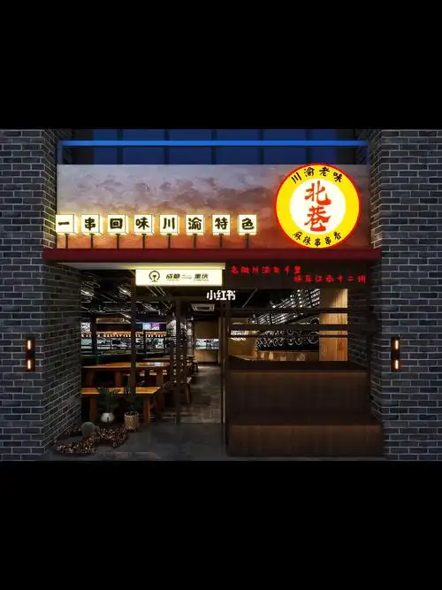 小吃店门头设计