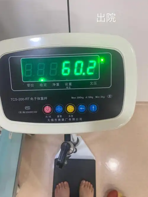 入院当天脱光67kg  医院称68 腿脚略肿 增重24斤(足月后胡吃海塞到41