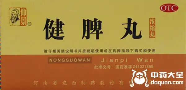 10种化痰健脾祛湿的中成药,最全化痰祛湿中成药