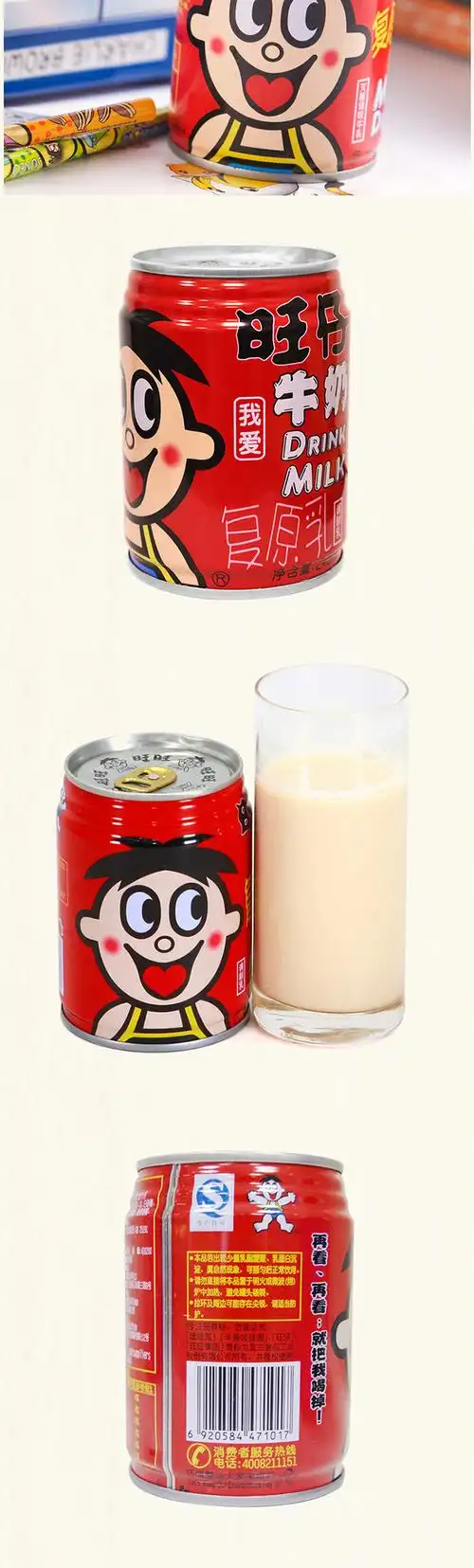 【积分商城】旺仔牛奶(原味 罐装 245ml)价格_图片_评测–中粮我买网