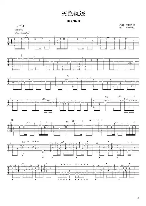 灰色轨迹吉他谱(图片谱)_beyond_灰色轨迹1.jpg