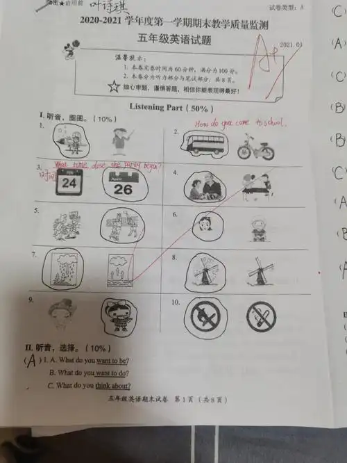 五年级英语试卷