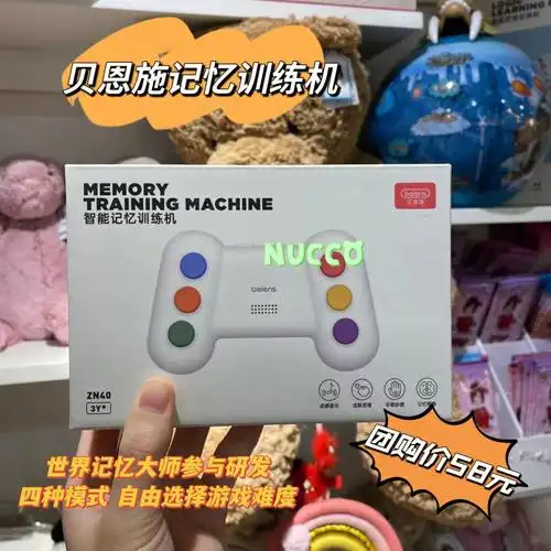 贝恩施记忆训练机