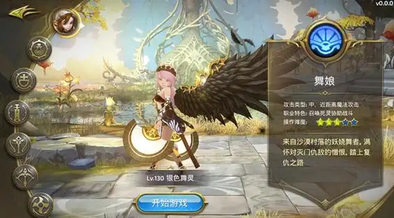 龙之谷手游2周年庆全新版本来袭