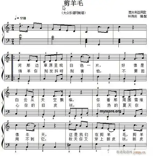 经典儿歌钢琴伴奏 剪羊毛 歌谱简谱网