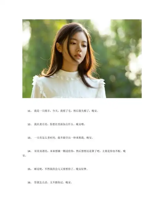 幼稚可爱的朋友圈说说 朋友圈晚安的可爱俏皮句子