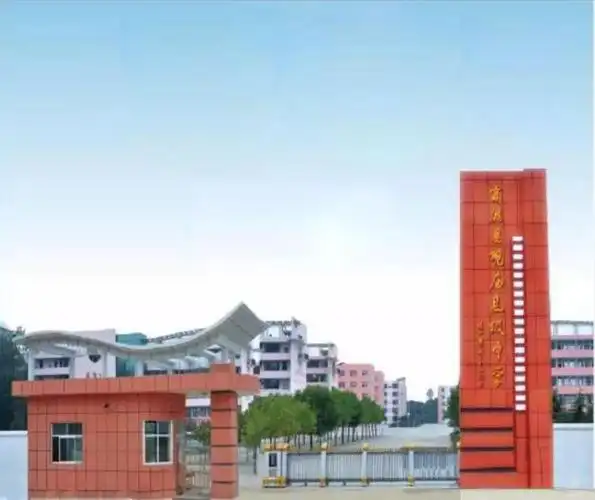 商城县观庙高级中学