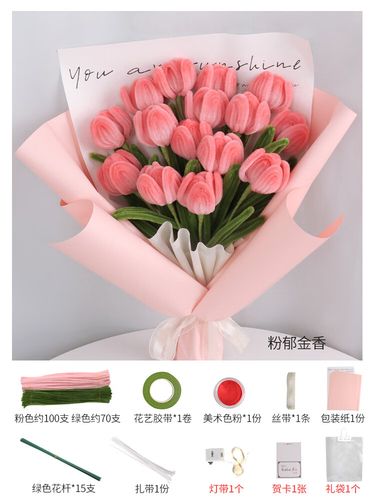520情人节礼物手工制作郁金香diy花束材料包编织扭扭棒自己做生日
