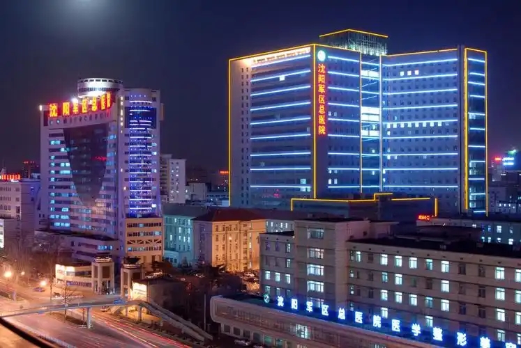 沈阳军区总医院(现代化综合性三级甲等医院)_摘编百科