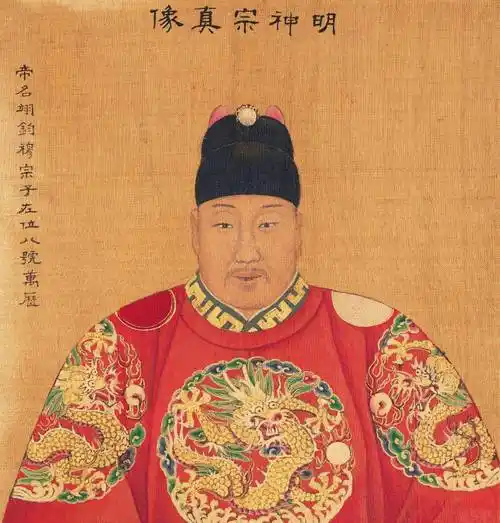 "万历"是明神宗朱翊钧的年号,为明朝使用最长的年号,从公元1573年起