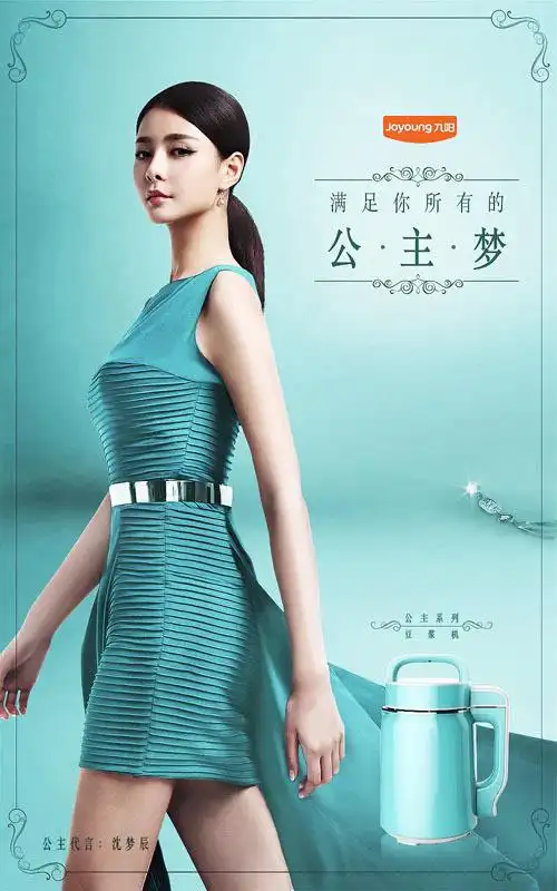 沈梦辰接拍厨电广告 完美演绎七款公主风