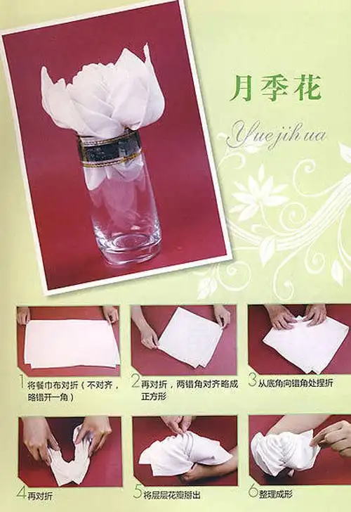 咖啡面巾纸折纸