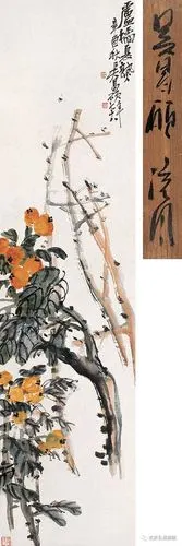 缶翁的智慧由吴昌硕枇杷画得到的启示