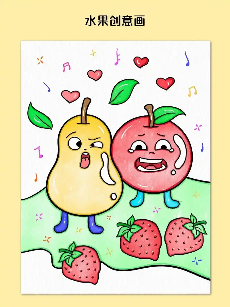 水果创意画～水果派对.