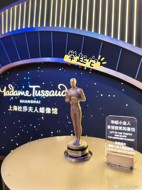 心动男友力打卡##上海杜莎夫人蜡像馆##上海去哪玩##上海周末去哪玩