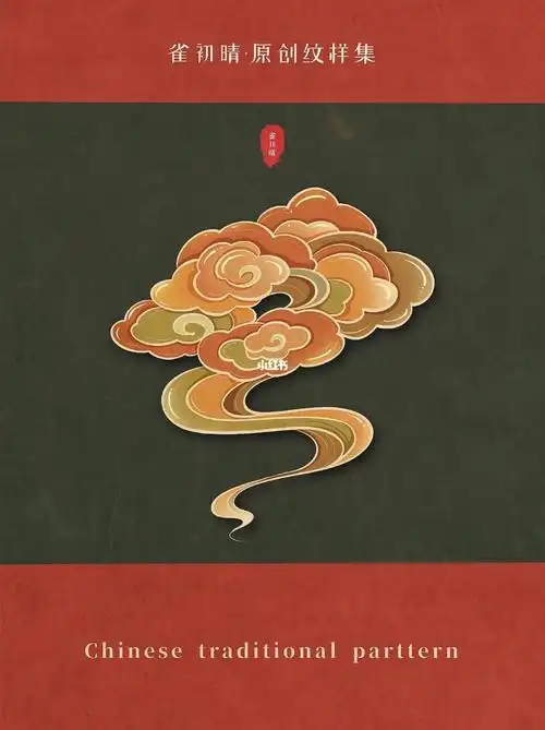 03原创中国传统纹样敦煌祥云纹