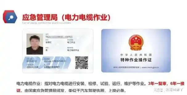 广州湛江深圳韶关广东省考电缆头证电力电缆证报考须知流程指南